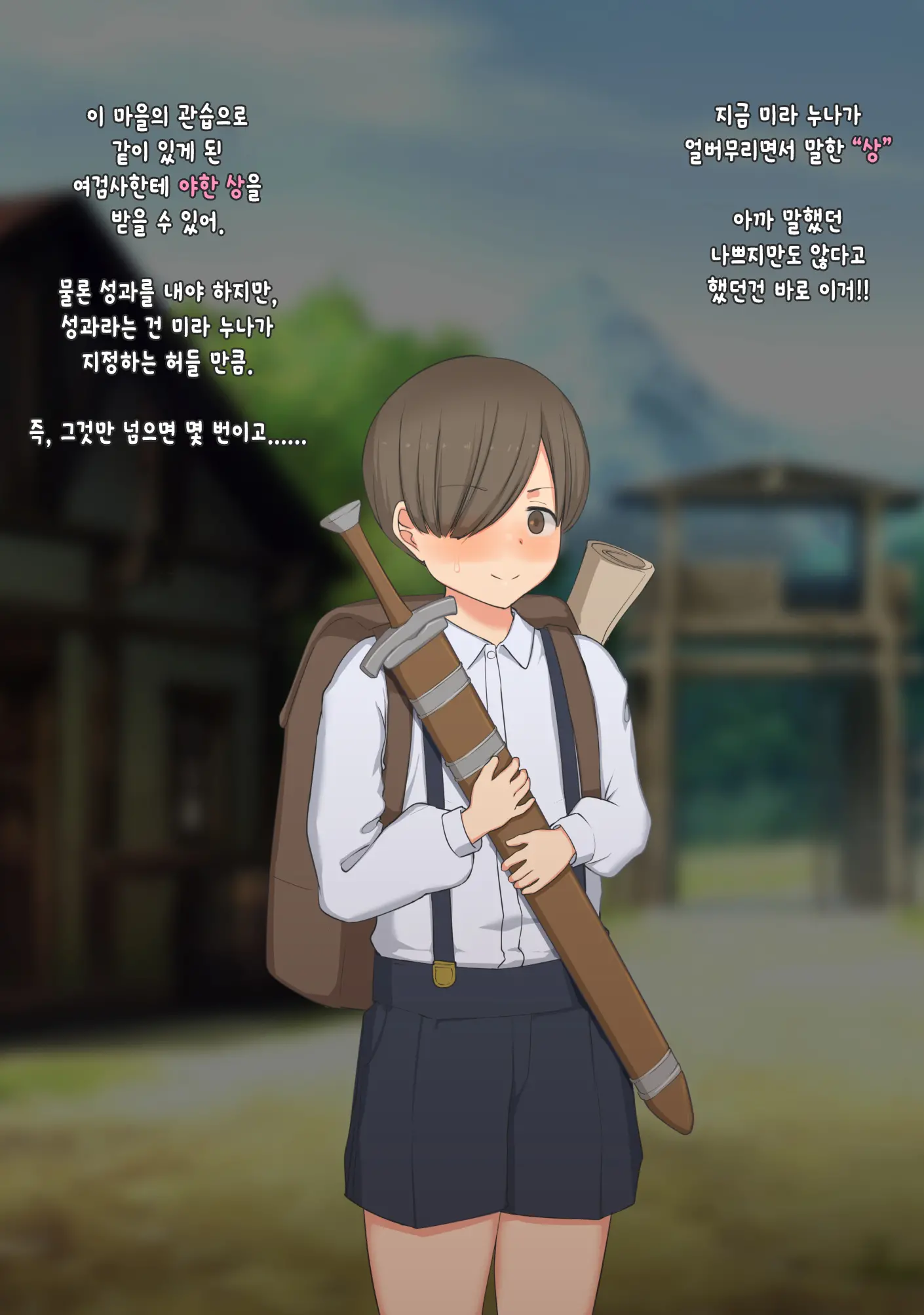 Boku Wa Tada Futari O Miteiru Dake ~Orc Toubatsu No Shiren~